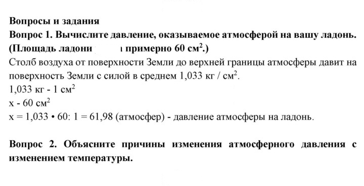 Скан решения номера 53