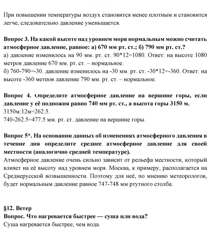 Скан решения номера 53