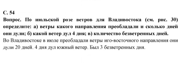 Скан решения номера 54