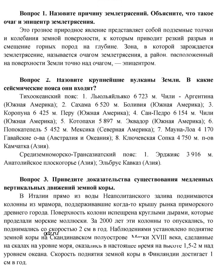 Скан решения номера 55