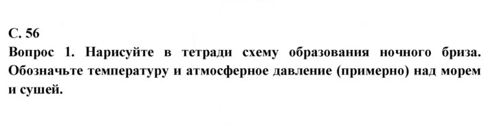 Скан решения номера 56