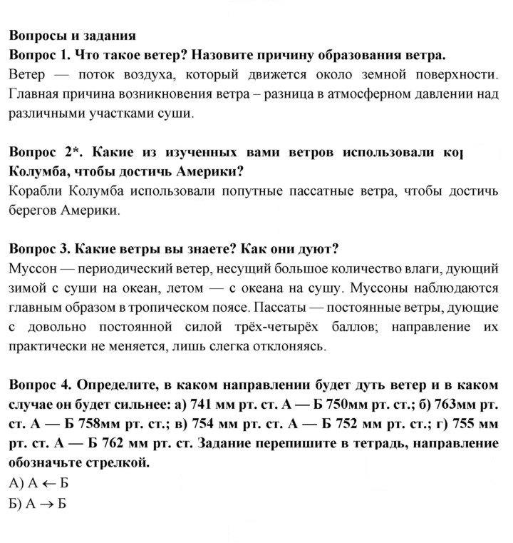 Скан решения номера 57