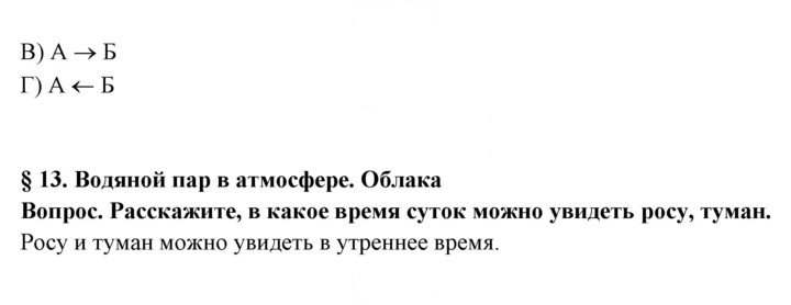 Скан решения номера 57