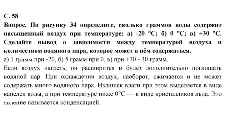 Скан решения номера 58
