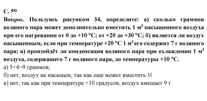 Скан решения номера 59