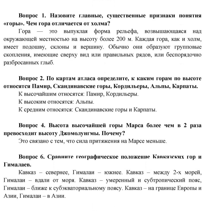 Скан решения номера 59