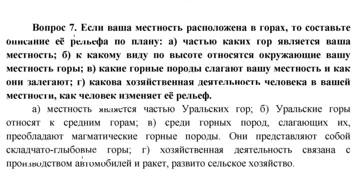 Скан решения номера 59