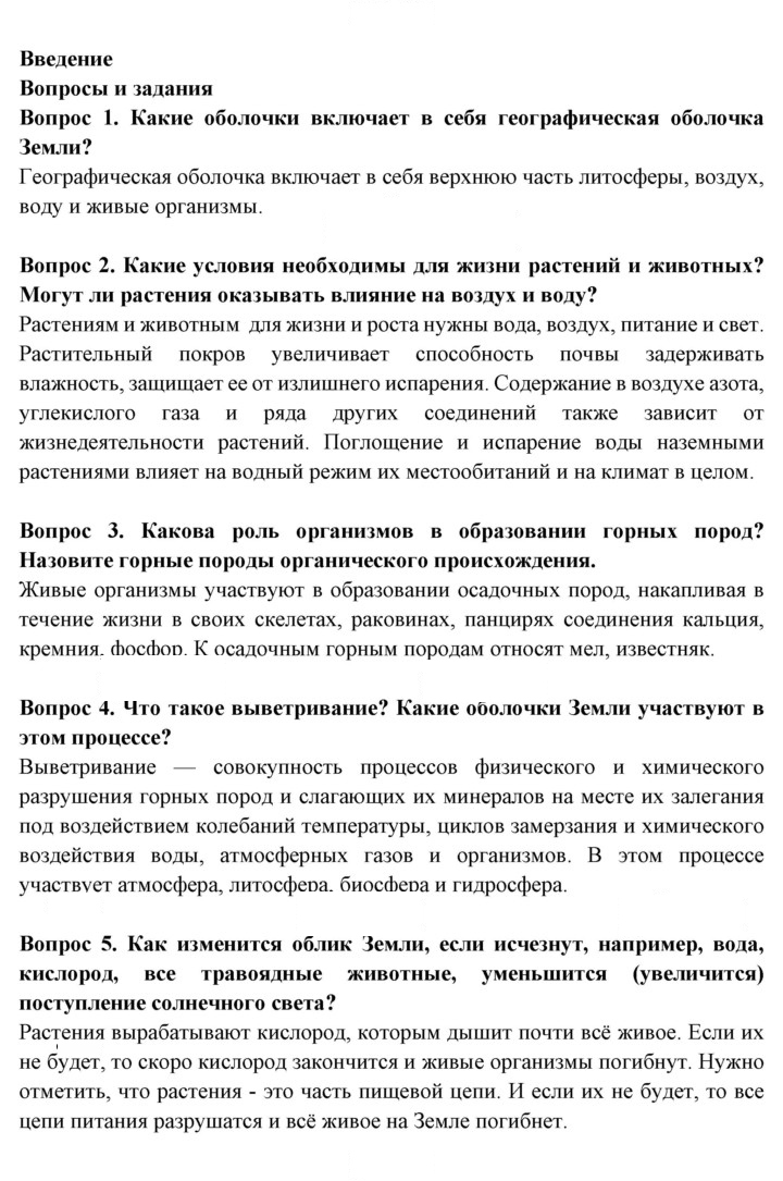 Скан решения номера 6