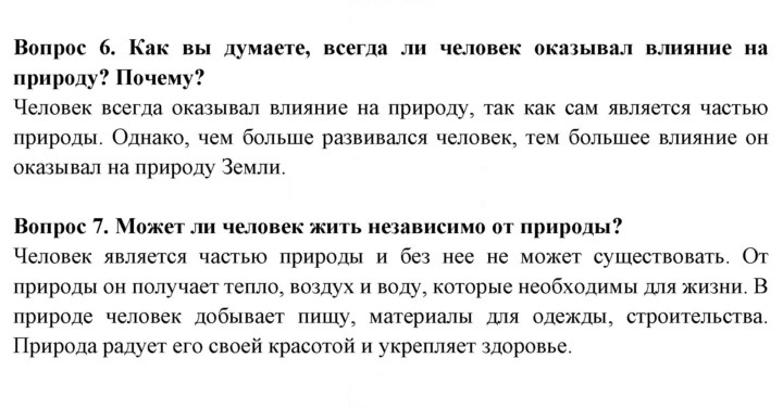 Скан решения номера 6