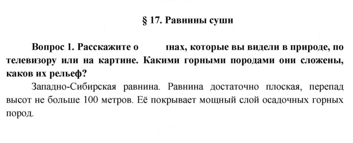 Скан решения номера 60