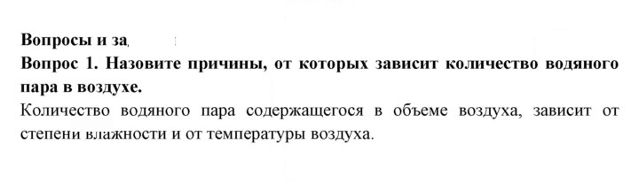 Скан решения номера 62