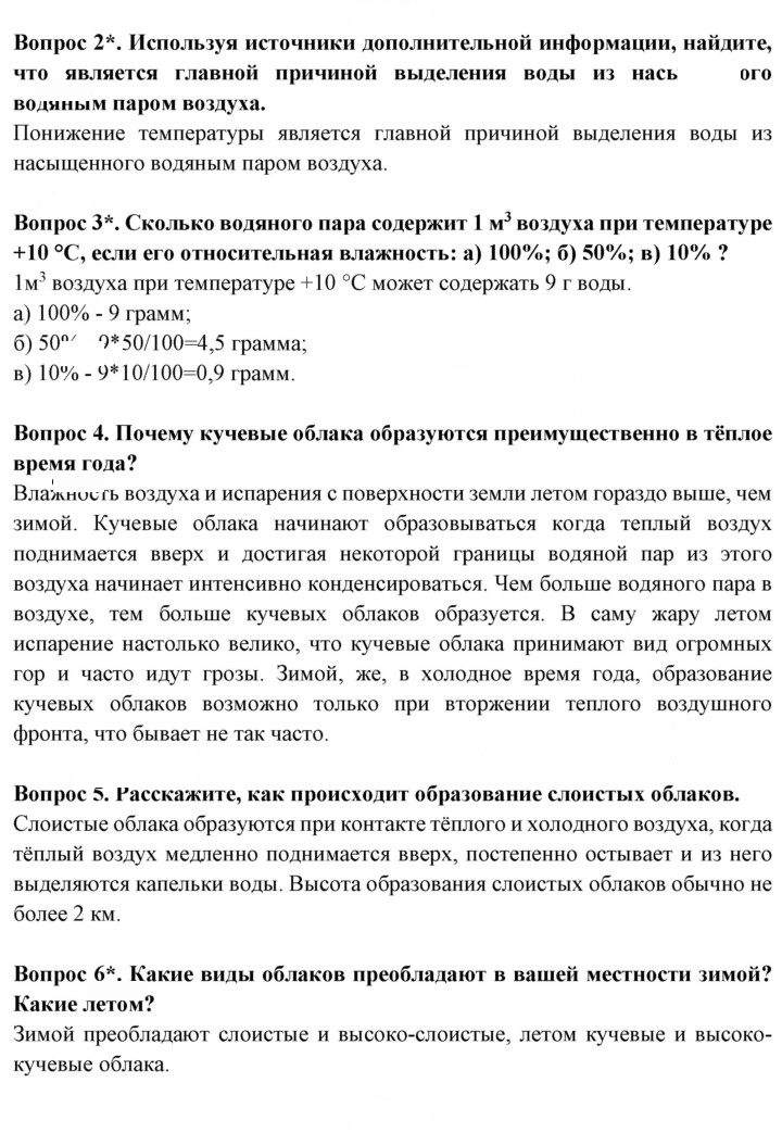 Скан решения номера 62