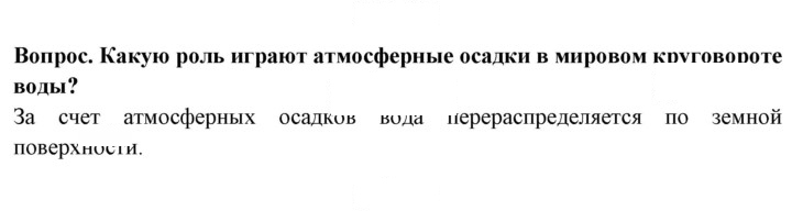 Скан решения номера 62