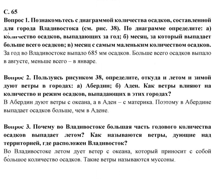 Скан решения номера 65