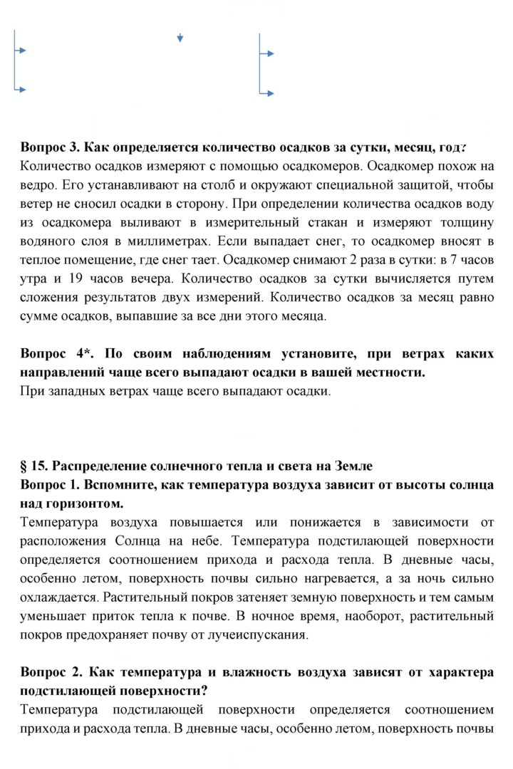 Скан решения номера 66