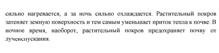 Скан решения номера 66