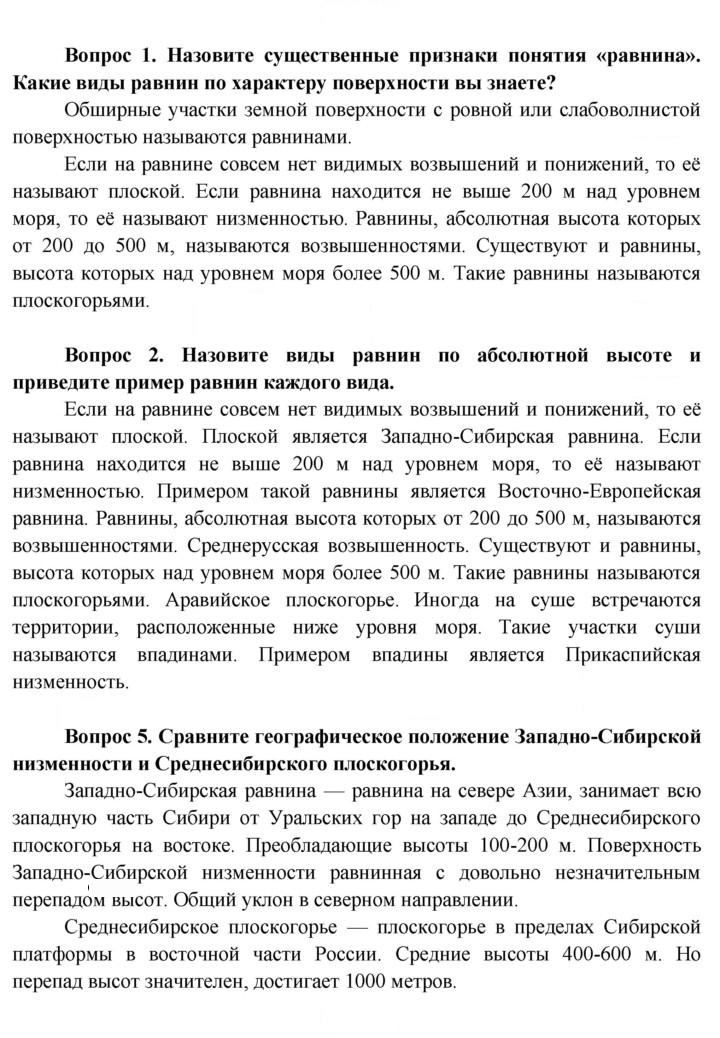 Скан решения номера 66
