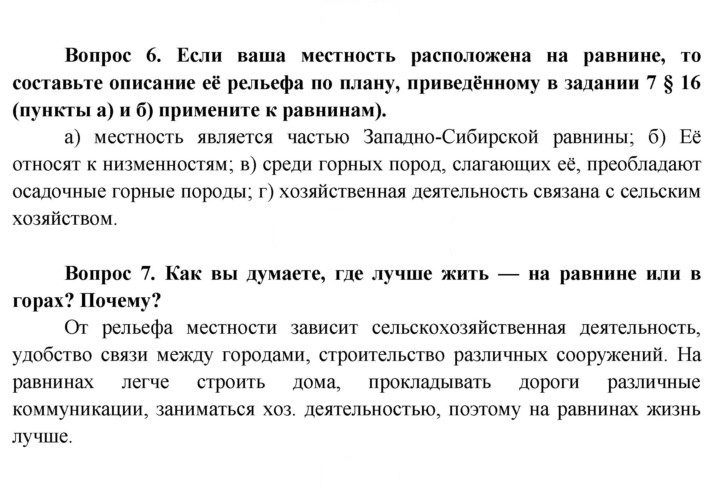 Скан решения номера 66