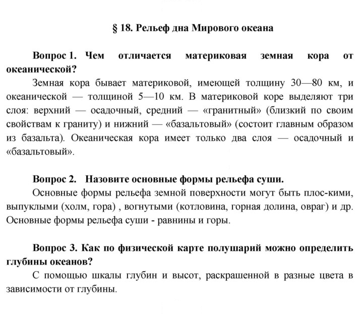 Скан решения номера 66