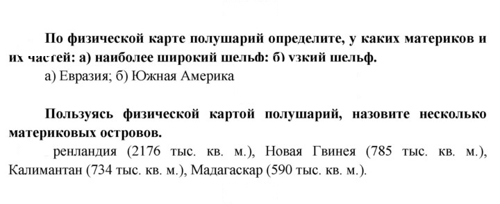 Скан решения номера 67