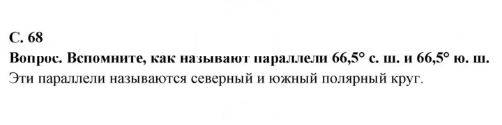 Скан решения номера 68