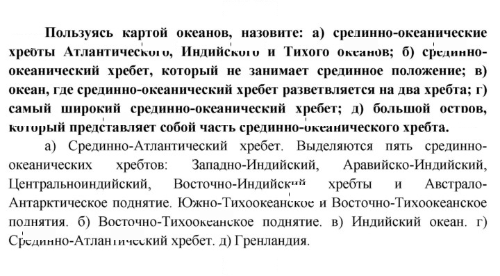 Скан решения номера 69