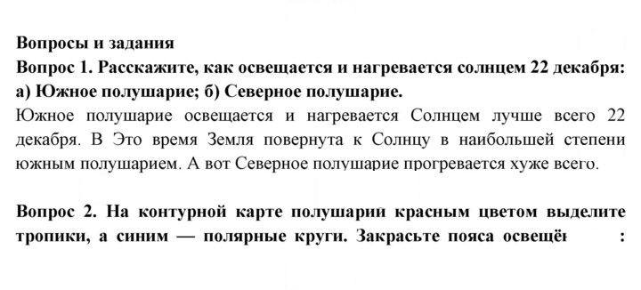 Скан решения номера 70