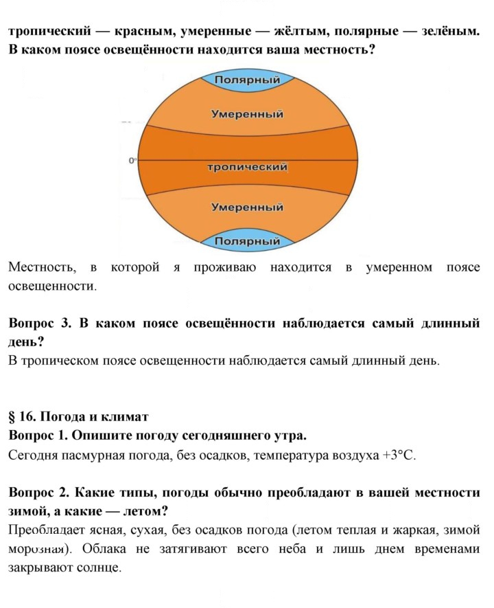 Скан решения номера 70