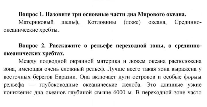 Скан решения номера 70