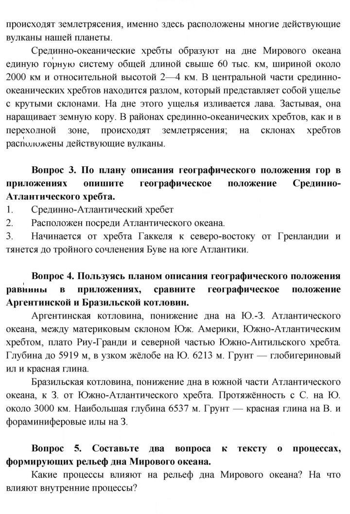 Скан решения номера 70