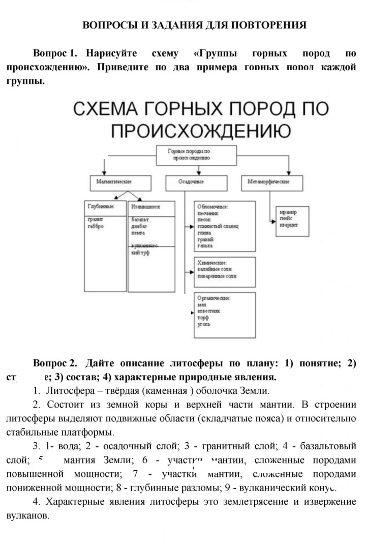 Скан решения номера 70