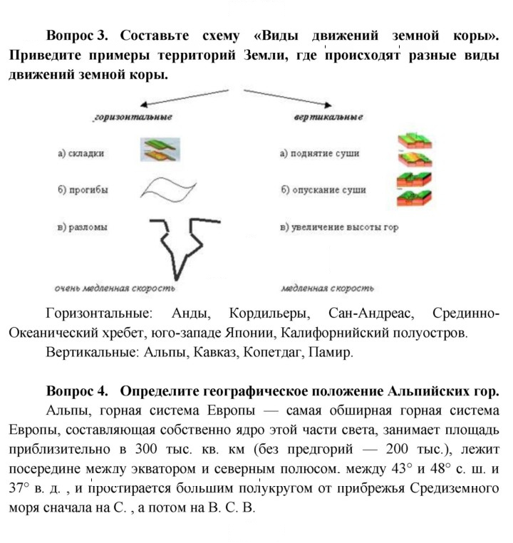 Скан решения номера 70