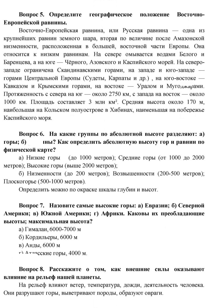 Скан решения номера 70