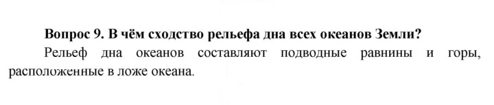 Скан решения номера 70