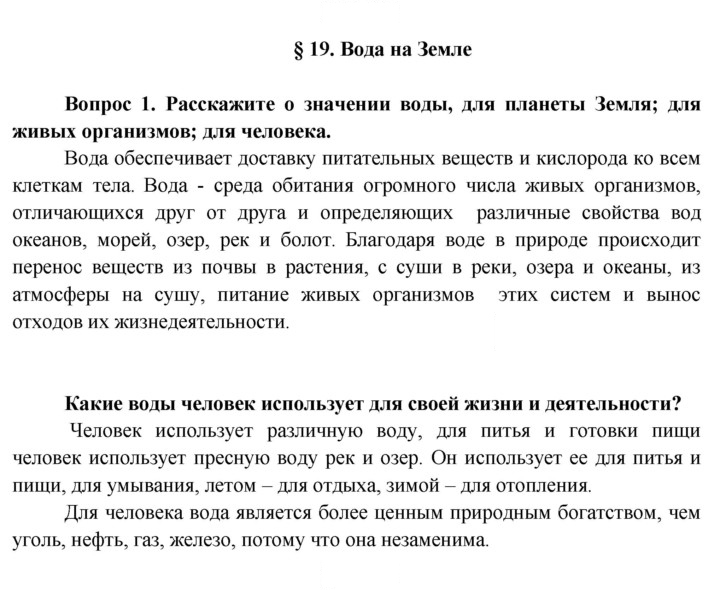 Скан решения номера 71