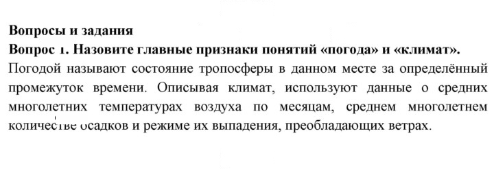 Скан решения номера 73
