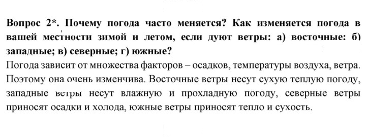 Скан решения номера 73