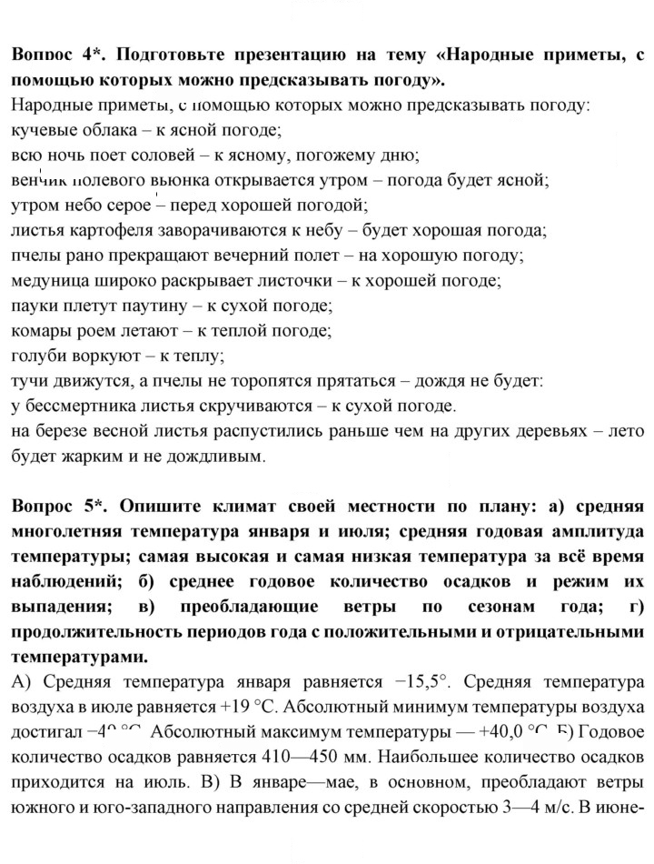 Скан решения номера 74
