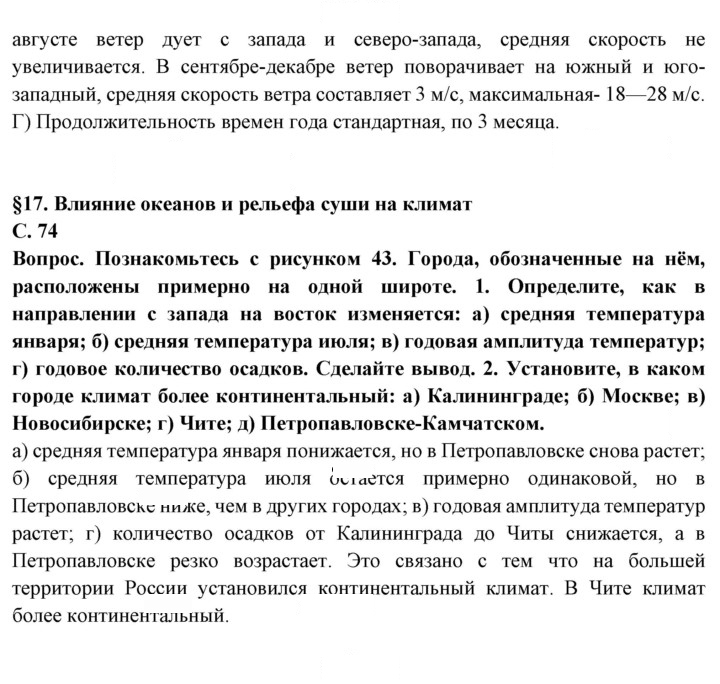 Скан решения номера 74