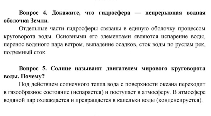 Скан решения номера 74