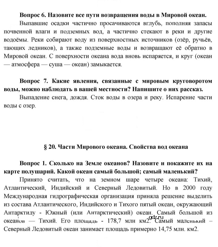 Скан решения номера 74