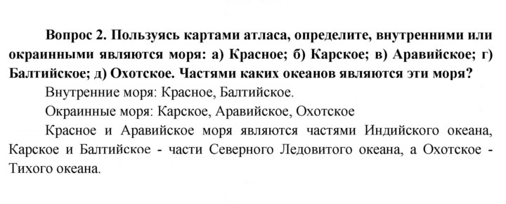 Скан решения номера 75