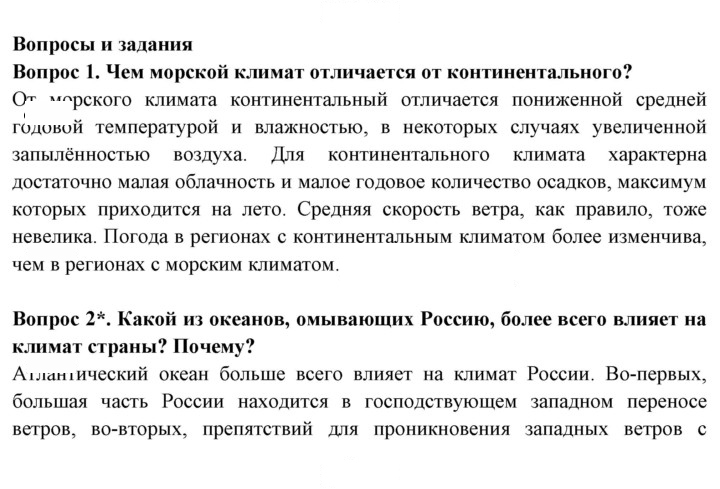 Скан решения номера 77