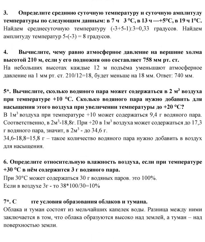 Скан решения номера 77