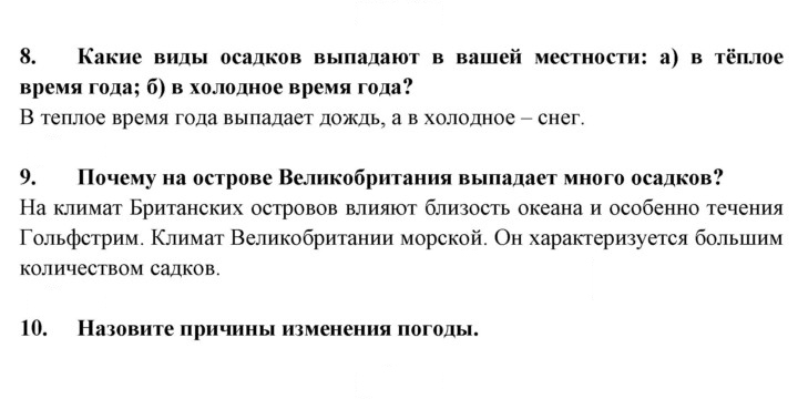 Скан решения номера 78