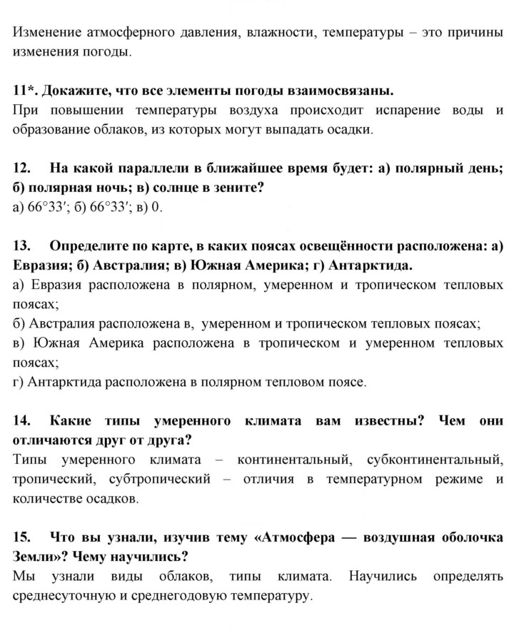 Скан решения номера 78