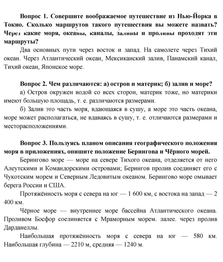 Скан решения номера 78