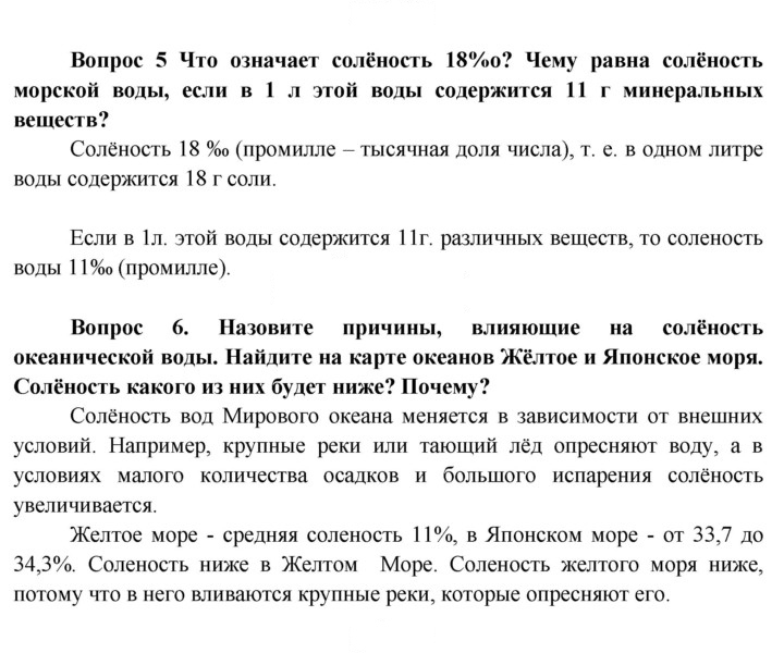 Скан решения номера 78