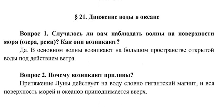 Скан решения номера 78