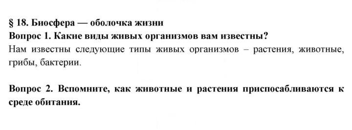 Скан решения номера 79